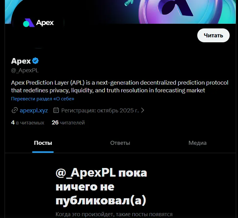 ApexPrediction Layer