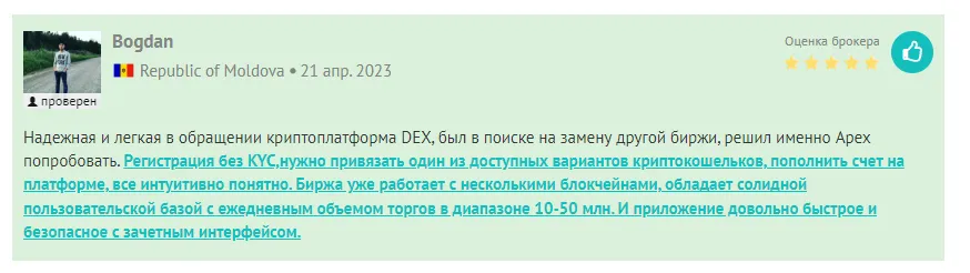 apex exchange отзывы apex exchange отзывы