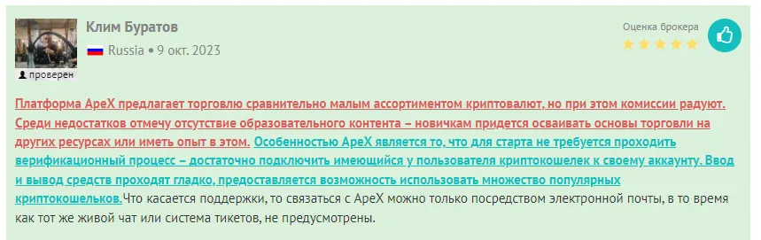 apex pro биржа apex pro биржа