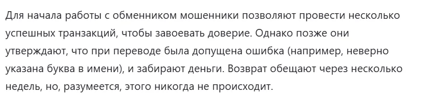 apimacro обменник отзывы apimacro обменник отзывы