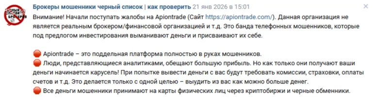apiontrade com отзывы apiontrade com отзывы
