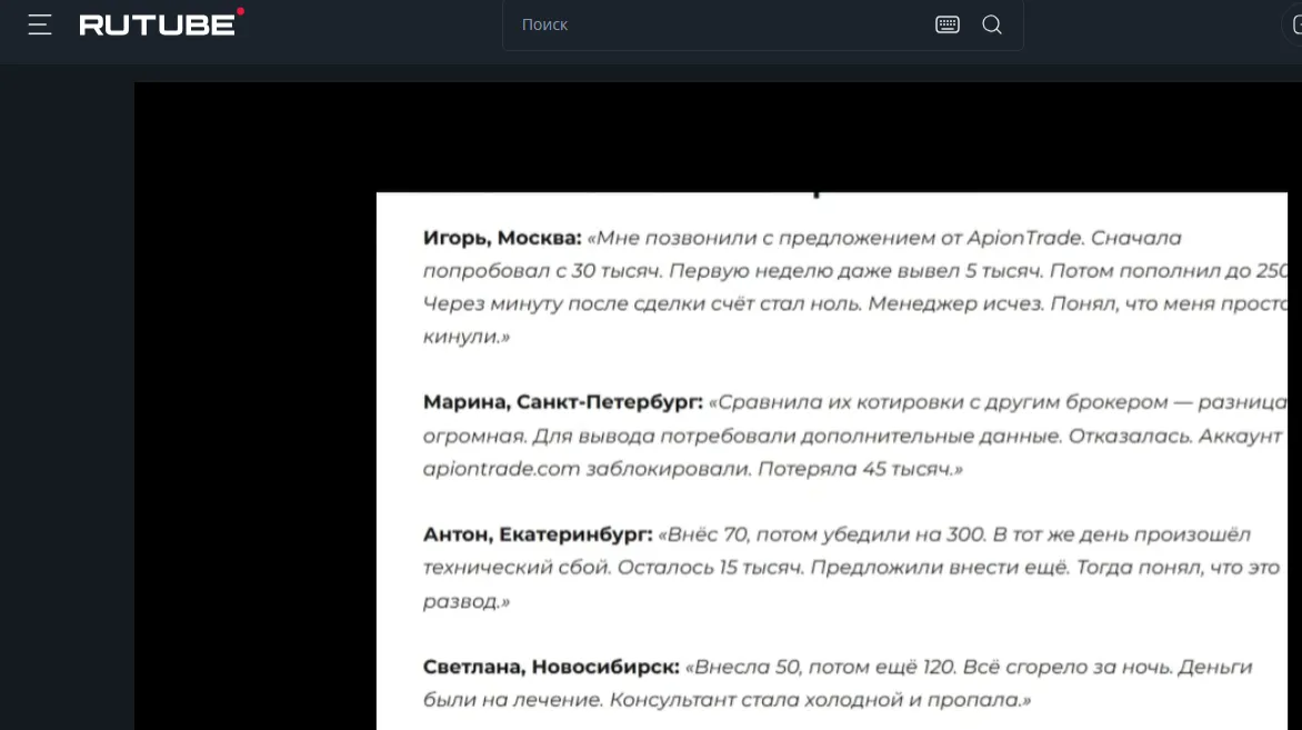apiontrade com отзывы apiontrade com отзывы