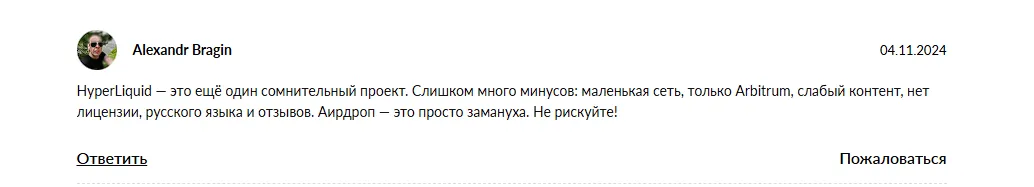 hyperliquid hype крипта