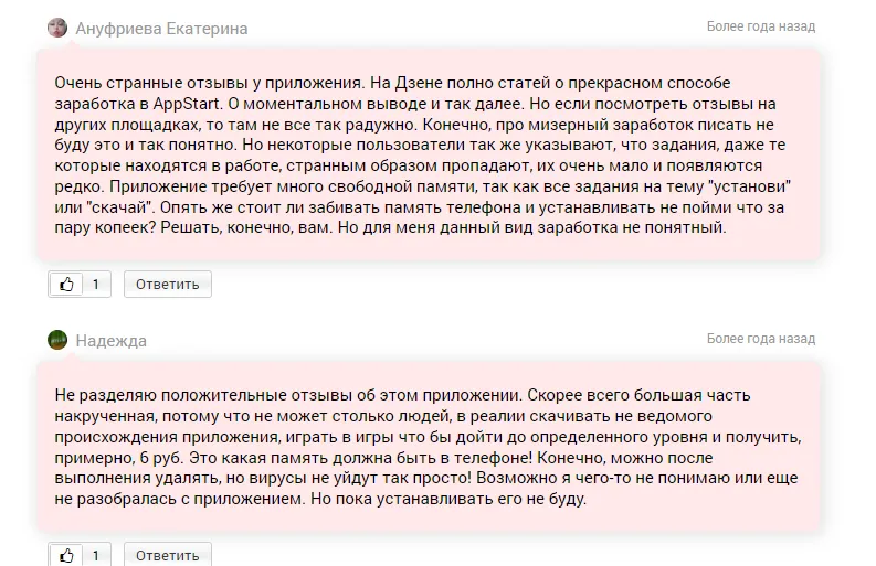 appstart безопасно ли выводить деньги appstart безопасно ли выводить деньги