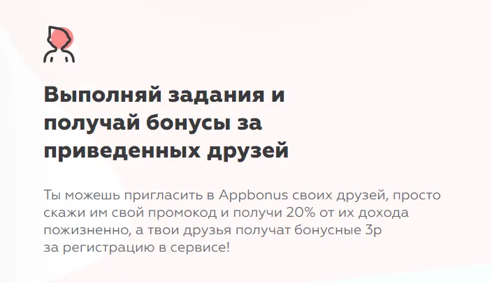 appstart заработок приложение appstart заработок приложение