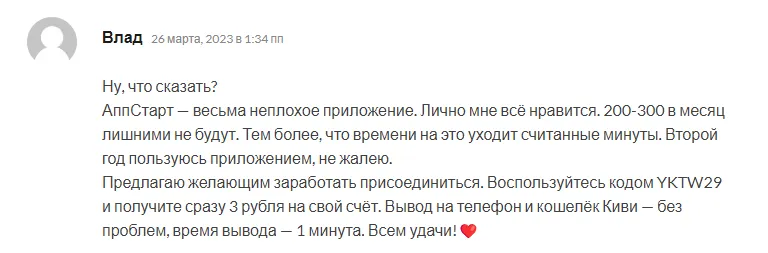 игра appstart заработок отзывы игра appstart заработок отзывы