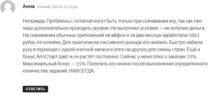 приложение appstart отзывы 2024 года приложение appstart отзывы 2024 года