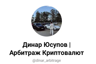 Arbitrage Scanner Арбитраж
