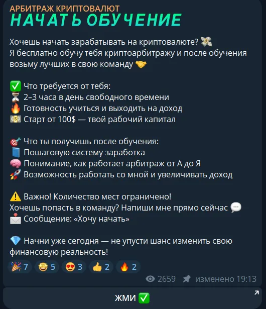Арбитраж Криптовалют Данил Арбитраж Криптовалют Данил