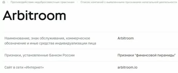 арбитрум скам арбитрум скам
