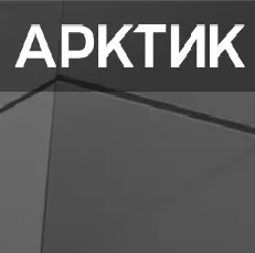 Arctic Invest — отзывы и рейтинг
