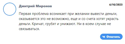 Arena Trade — отзывы и рейтинг