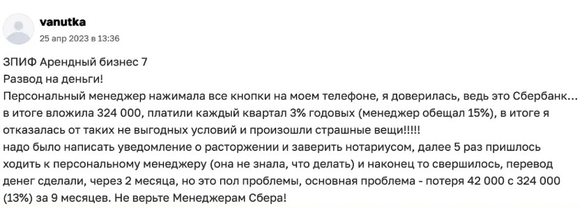 сбер арендный бизнес 7 сбер арендный бизнес 7