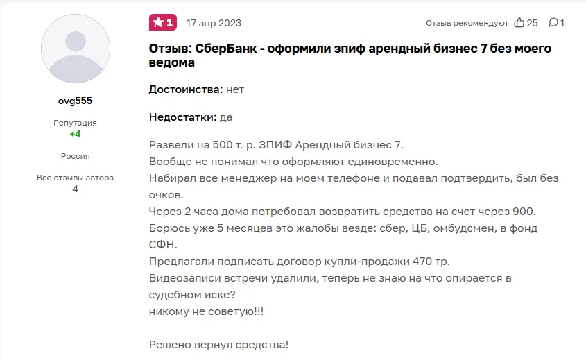 современный арендный бизнес 7 сбербанк современный арендный бизнес 7 сбербанк