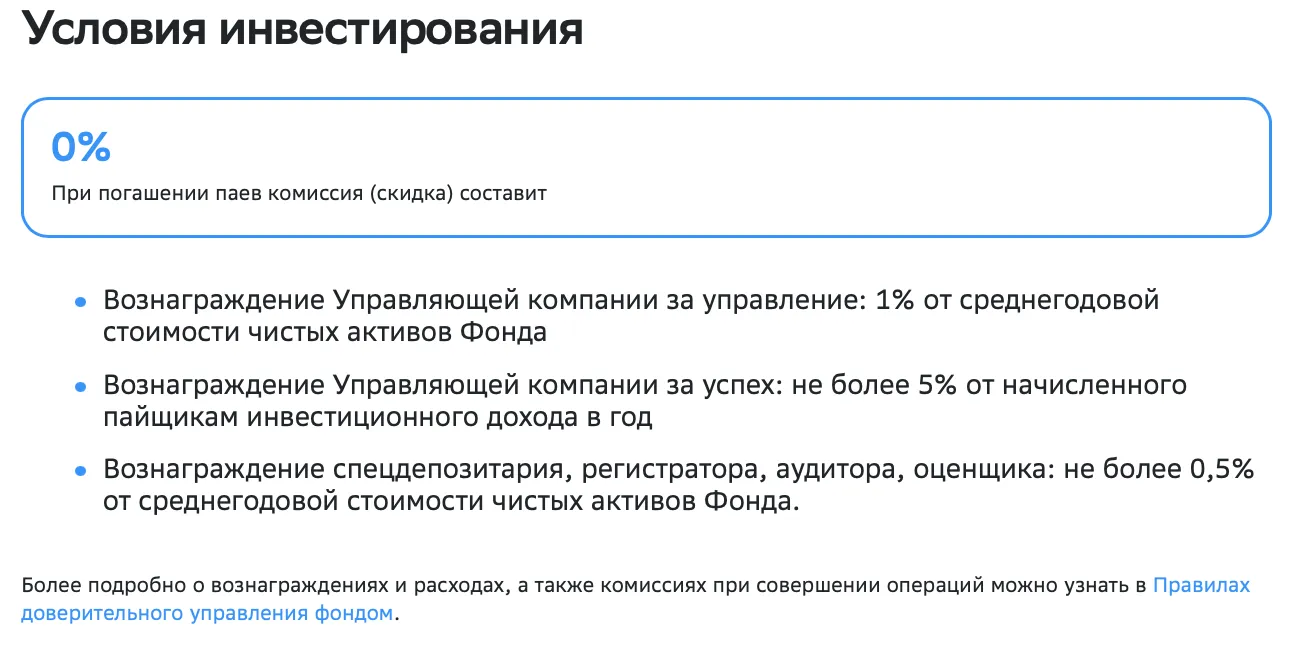 зпиф арендный бизнес 7 зпиф арендный бизнес 7