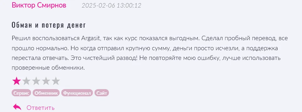 argasit отзывы argasit отзывы