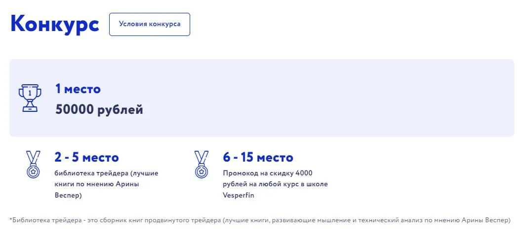 Криптокурс Арины Веспер