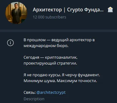 архитектор crypto фундамент архитектор crypto фундамент