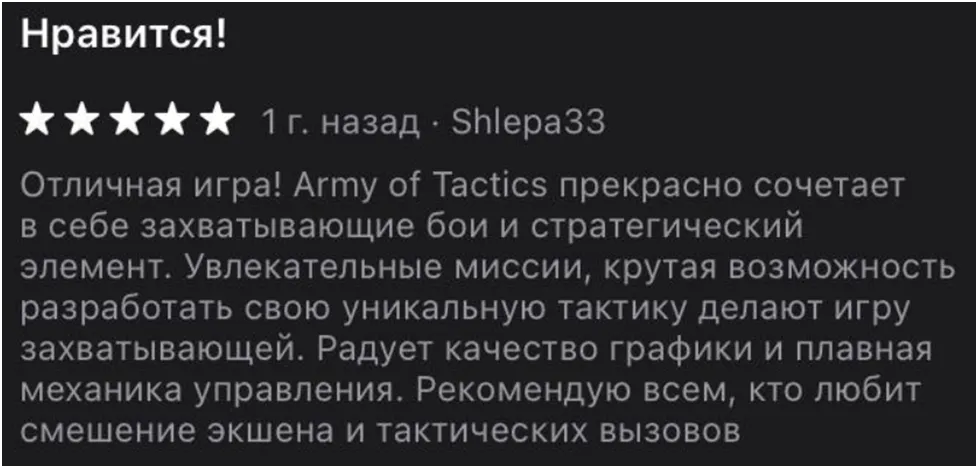 army of fortune отзывы об игре