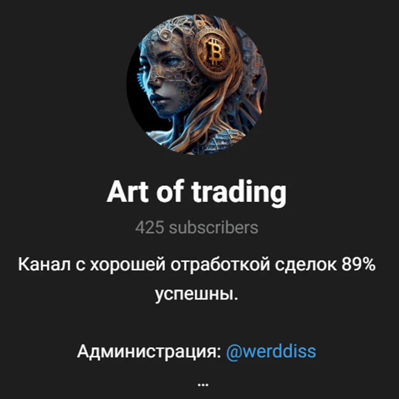 werddiss