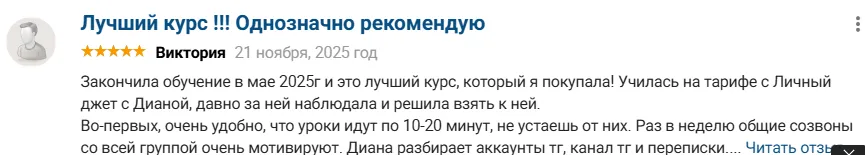 артем благо курс