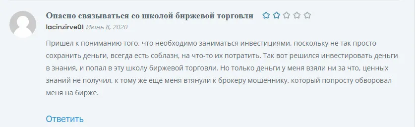 Отзывы о проекте Trendup Pro