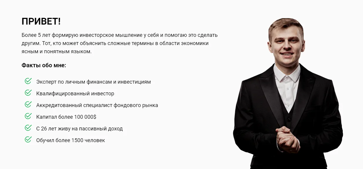 артем зуев инвестиции артем зуев инвестиции