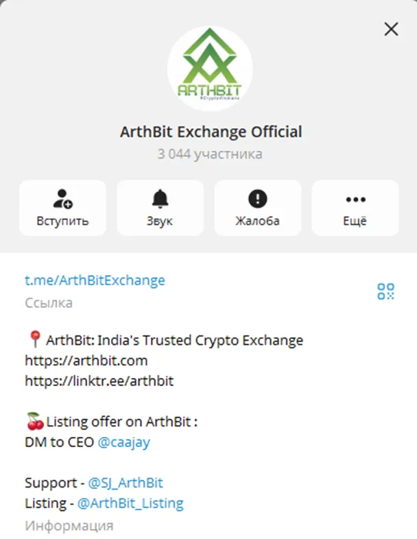 ArthBit Exchange Official