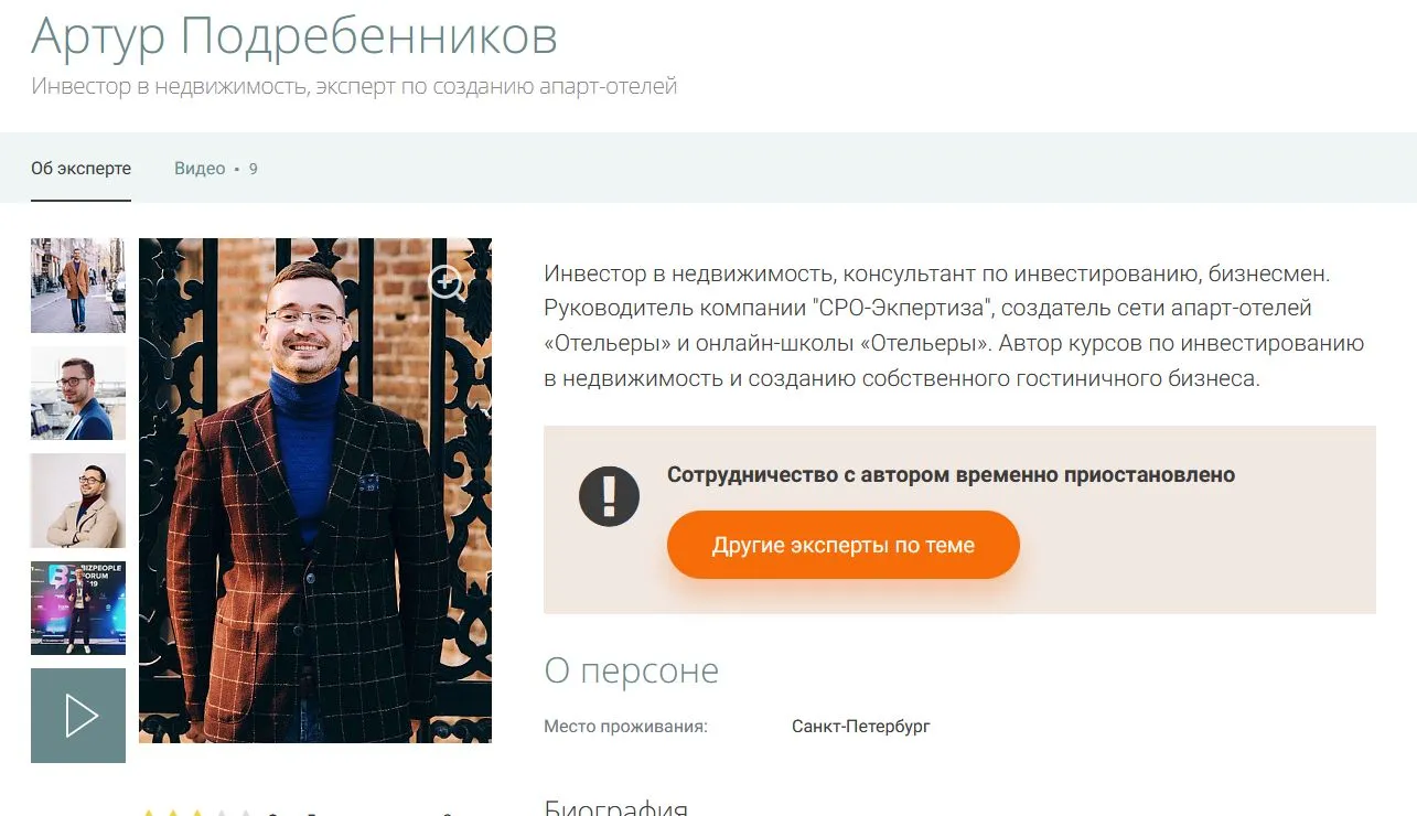 артур подребенников артур подребенников