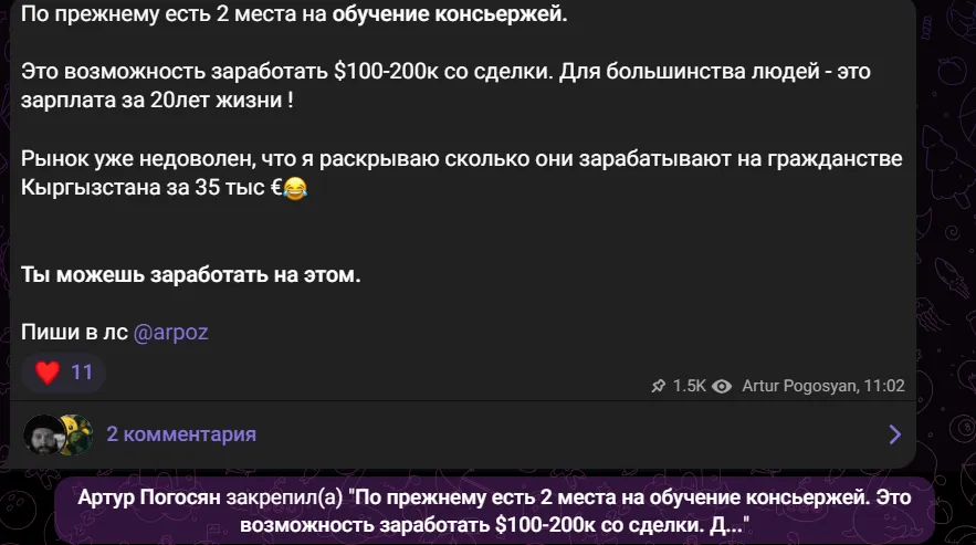 артур погосян консьерж сервис отзывы артур погосян консьерж сервис отзывы