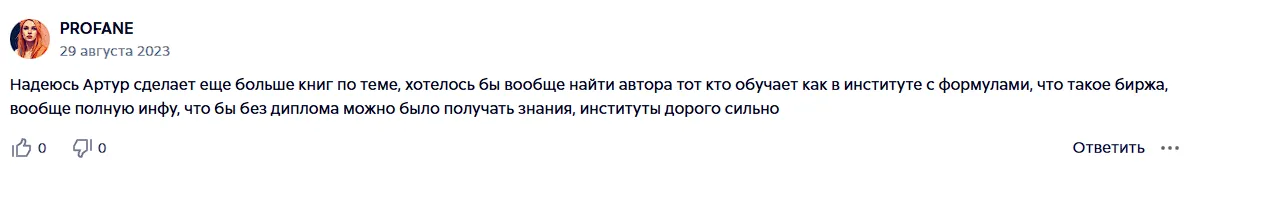 трейдинг без нервов артур синицын трейдинг без нервов артур синицын