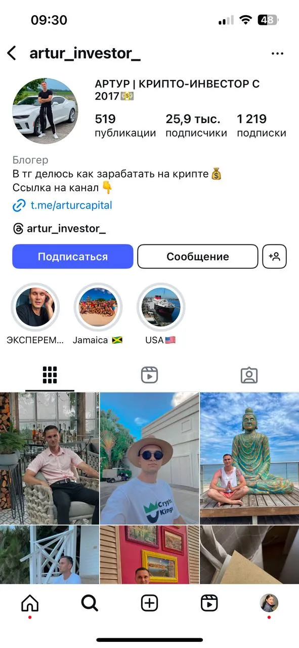 артур инвестор