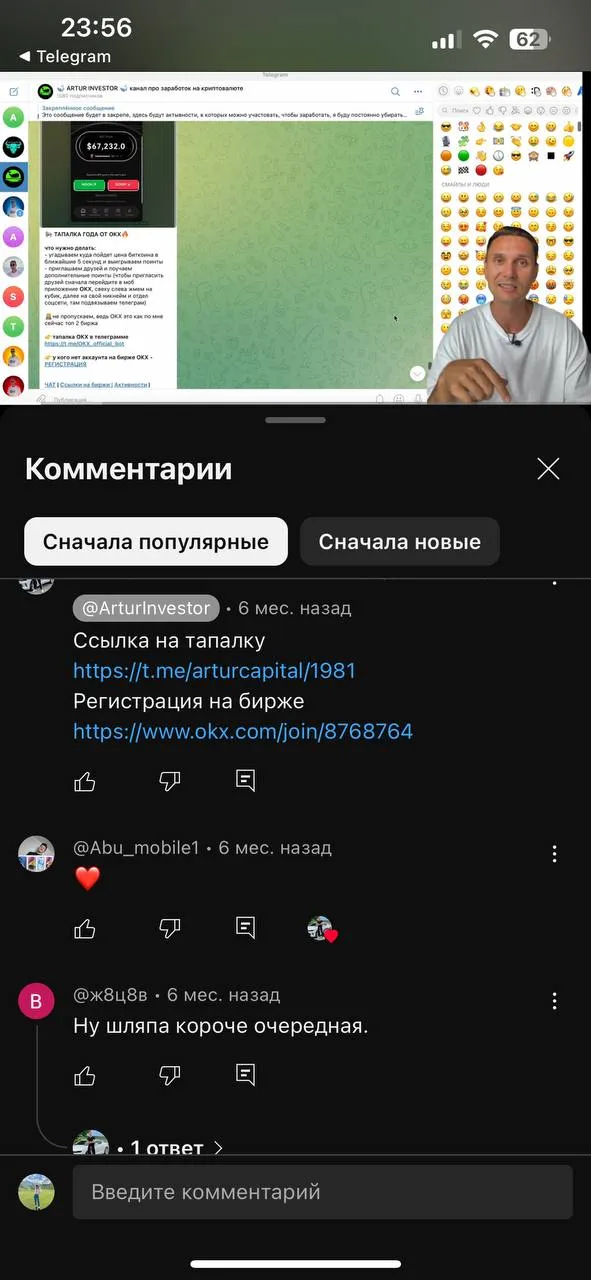 артур инвестор