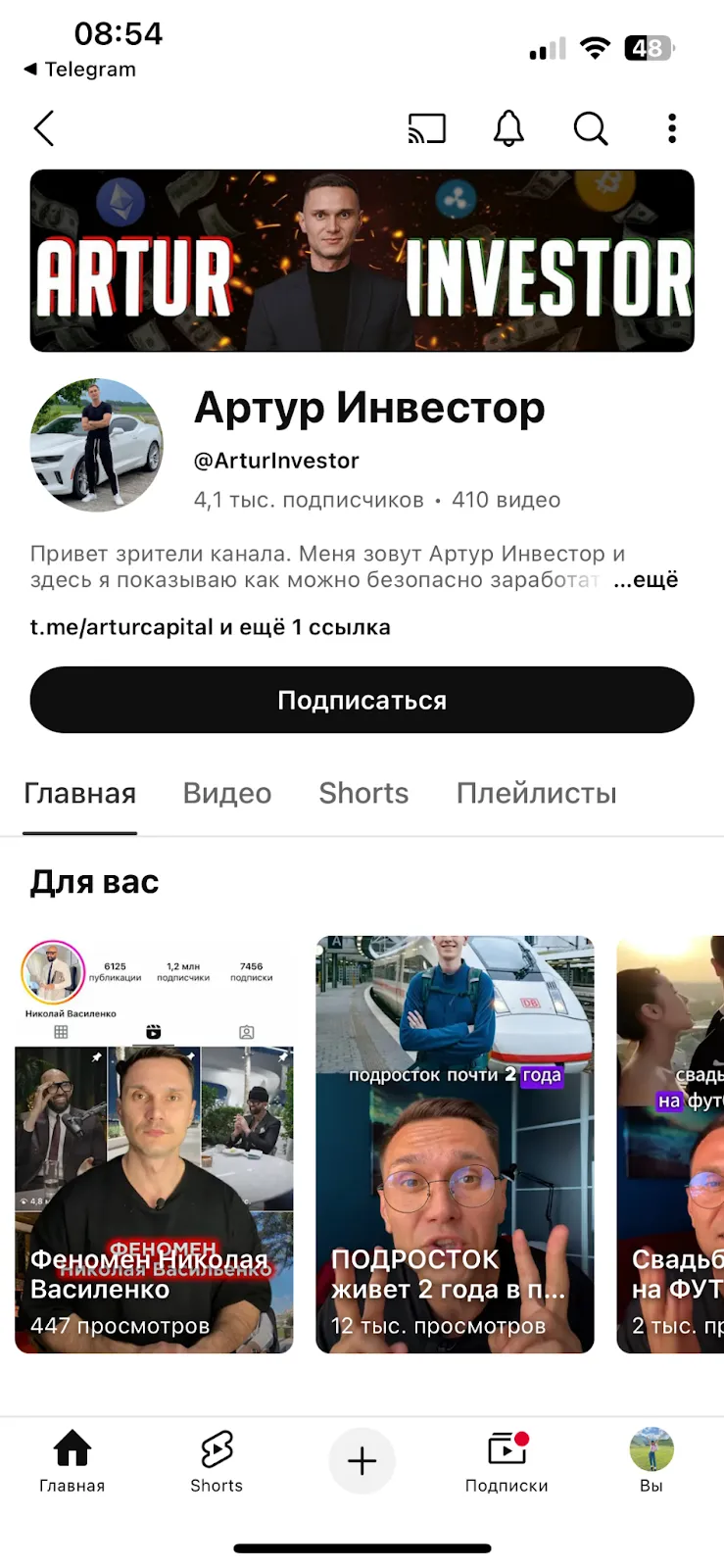arturinvestor отзывы
