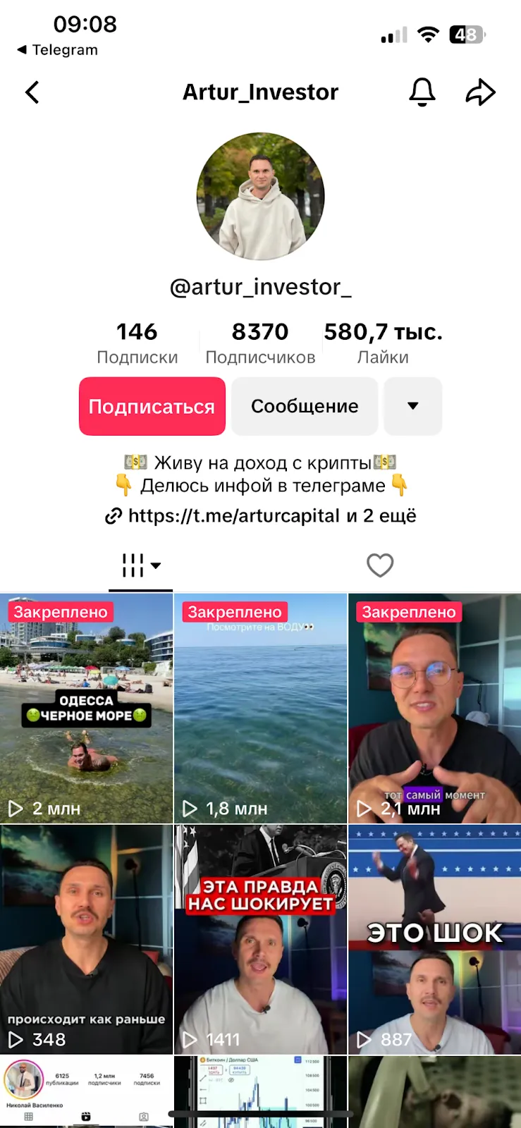arturinvestor отзывы