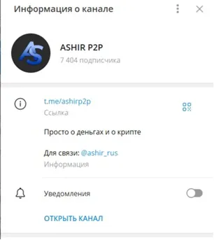 Ashir P2p отзывы Ashir P2p отзывы