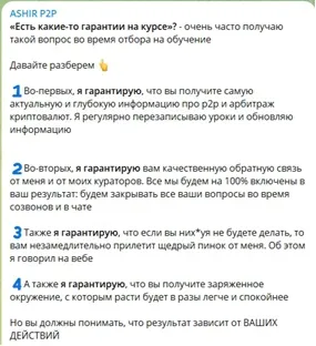 Ashirp2p Ashirp2p