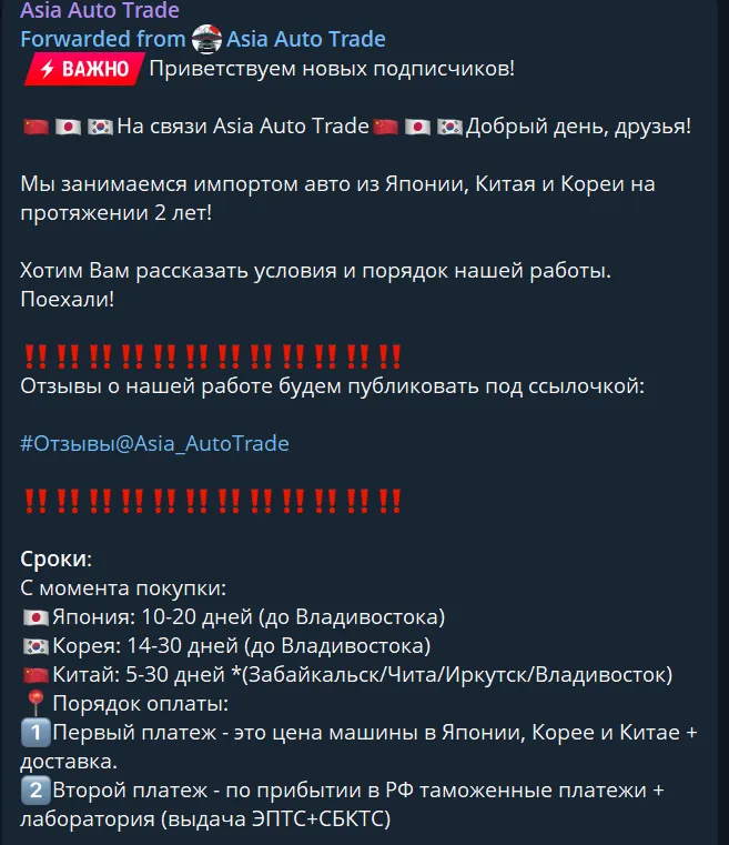 отзывы о asia auto trade limited отзывы о asia auto trade limited