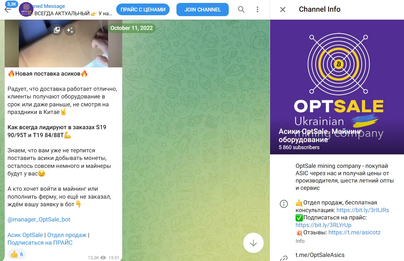 optsale