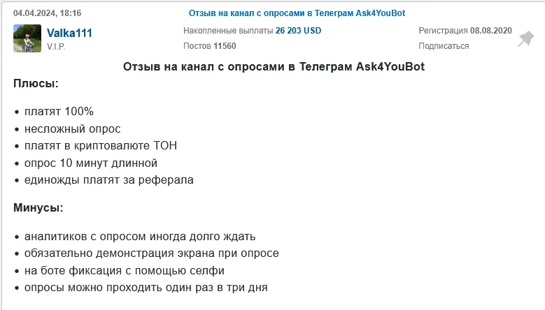 ask 4 you bot отзывы ask 4 you bot отзывы