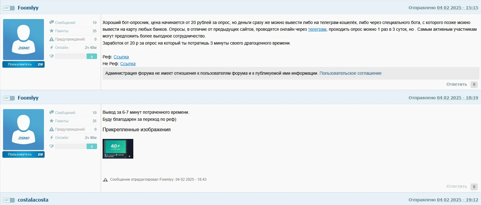 ask4youbot мошенничество ask4youbot мошенничество