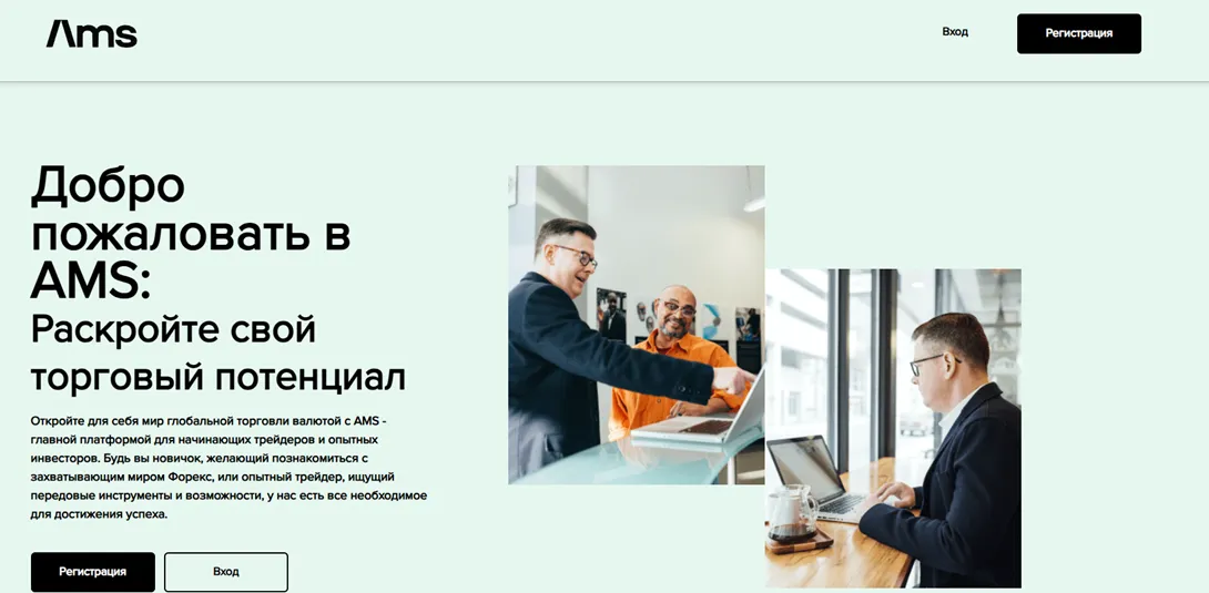 ams брокер ams брокер