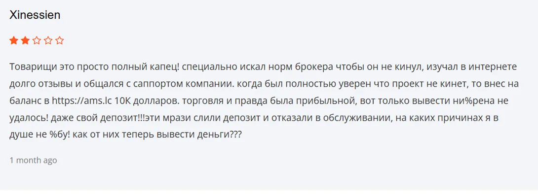 assets management solutions ams мошенник assets management solutions ams мошенник