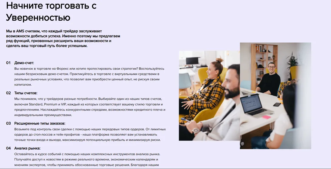 Ассетс Менеджмент Солюшнс Ассетс Менеджмент Солюшнс