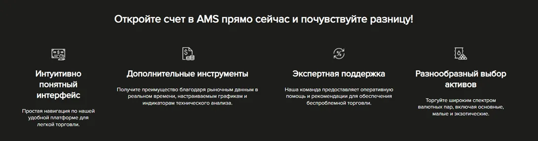 Solutions AMS Solutions AMS