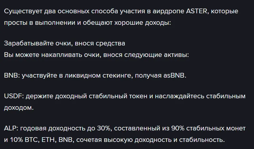 Aster Coin чья монета Aster Coin чья монета