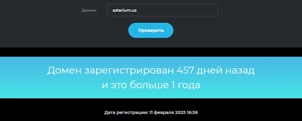 asterium asterium