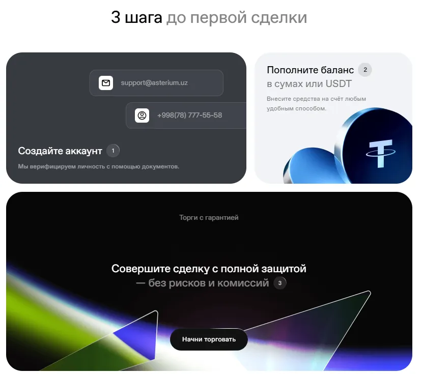 asterium uz asterium uz
