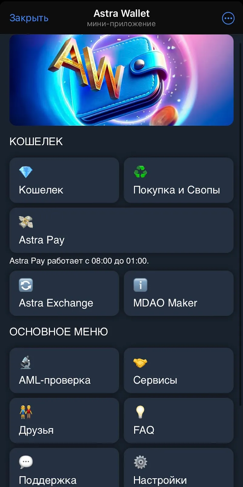 astra wallet обменник astra wallet обменник