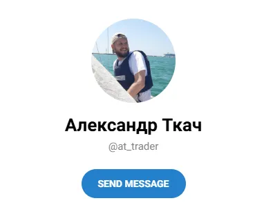 александр ткач трейдер